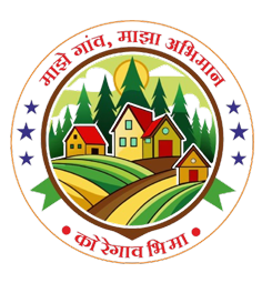 ग्रामपंचायत कोरेगांव भिमा